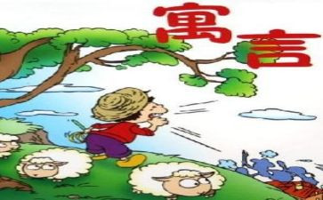童话寓言作文600字5篇