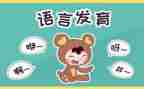 语言教案模板5篇