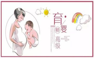 学育婴师心得体会5篇