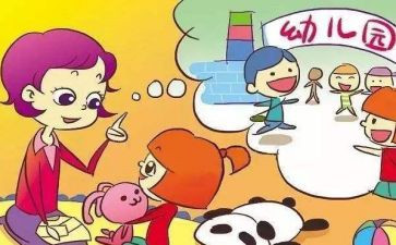 在园礼仪教案参考5篇
