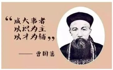 读曾国藩家书心得体会8篇