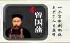 曾国藩传读书心得6篇