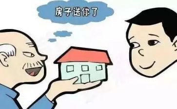 2024年赠与合同6篇