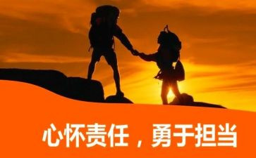责任初中作文5篇