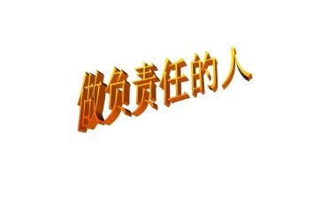 连带保证责任的合同5篇