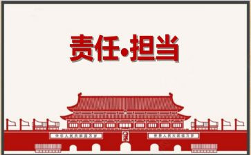 爱心责任》演讲稿5篇