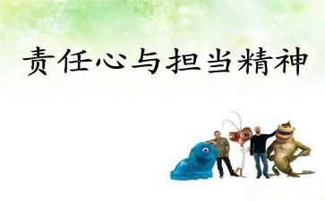 落实全面从严治党主体责任工作计划6篇