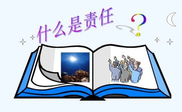 爱,教师的责任演讲稿优质6篇