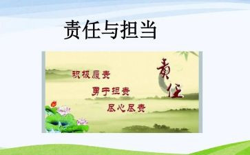 理想与责任演讲稿8篇