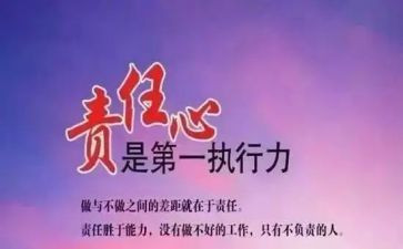 我责任作文8篇