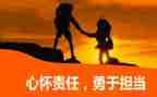 责任初中作文5篇