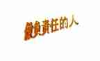 连带保证责任的合同5篇