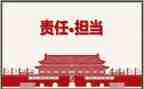 爱心责任》演讲稿5篇