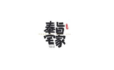 住宅装修合同8篇