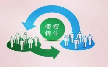 债权转让合同参考5篇