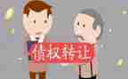 债权与合同优质7篇