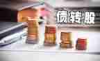 债权转让协议合同8篇