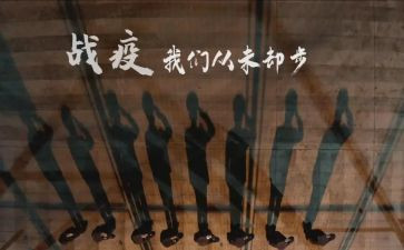 致青春战疫情的演讲稿7篇