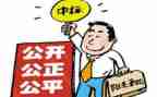 采购招标合同最新6篇
