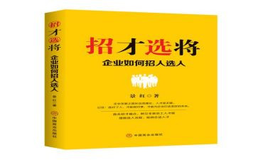 招才调研报告范文参考5篇