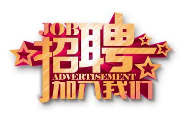 校园招聘会活动心得5篇