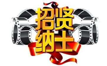 招聘下半年工作计划8篇