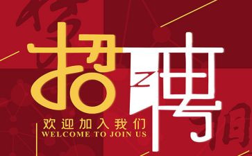 员工招聘合同6篇