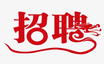 招聘工作总结范文5篇
