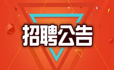 招聘员的工作计划范文5篇