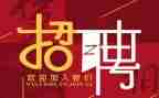 员工招聘合同6篇