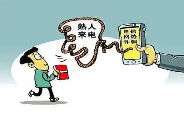 网络诈骗的活动总结8篇