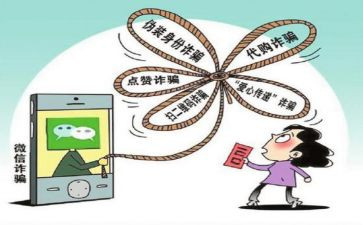 访诈骗演讲稿8篇