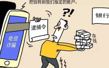 反诈骗体会心得优质6篇