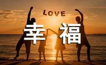 作文这就是幸福作文5篇