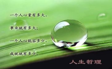 关于哲理的作文6篇