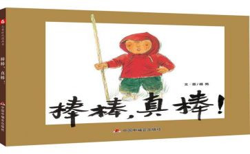 我真棒600字作文模板7篇