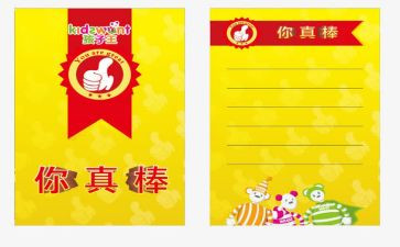 我真棒作文500作文通用8篇