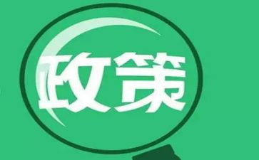 赞政策演讲稿5篇