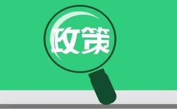 幼儿园资助政策宣传总结8篇