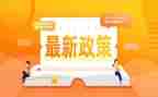 宣传资助政策活动总结5篇