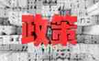 学生资助政策宣传总结7篇