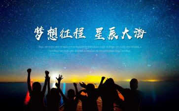 启征程演讲稿7篇