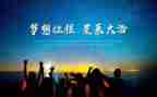 启征程演讲稿7篇