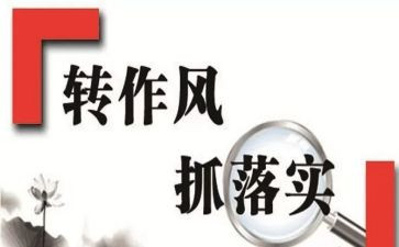 纪律大整顿工作总结6篇