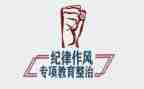 法院整顿教育心得7篇
