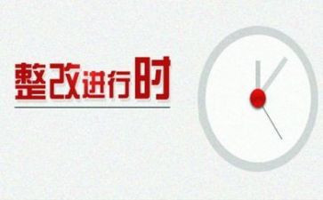 幼儿园自查整改报告8篇