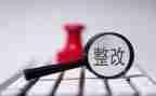 安全生产检查整改报告范文8篇