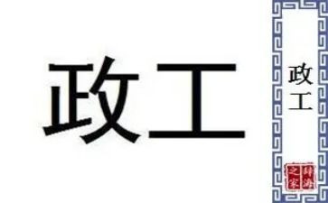 党政工作总结范文7篇