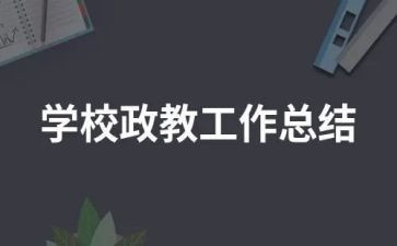 ??政教育心得参考7篇