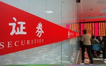 2024年证券工作总结7篇